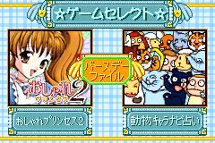 Screenshot from Oshare Princess 2 + Doubutsu Kyaranabi Uranai (Japan)