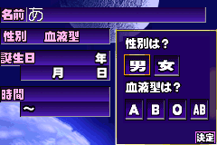 Screenshot from Oshare Princess 2 + Doubutsu Kyaranabi Uranai (Japan)