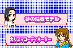 Screenshot from Oshare Princess 3 (Japan)