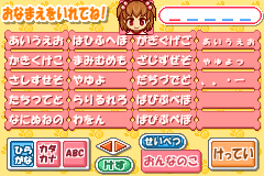 Screenshot from Oshare Wanko (Japan)