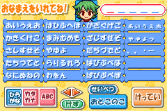 Screenshot from Oshare Wanko (Japan)