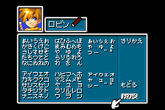 Screenshot from Ougon no Taiyou - Hirakareshi Fuuin (Japan)