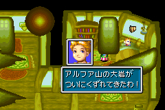 Screenshot from Ougon no Taiyou - Hirakareshi Fuuin (Japan)