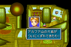 Screenshot from Ougon no Taiyou - Hirakareshi Fuuin (Japan)