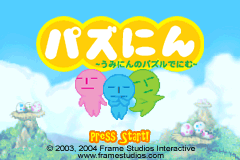 Screenshot from Pazuninn - Umininn no Puzzle de Nimu (Japan)