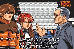 Screenshot from Phalanx (Japan)