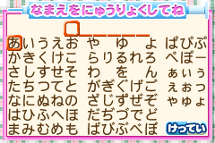 Screenshot from Pikapika Nurse Monogatari - Nurse Ikusei Game (Japan)