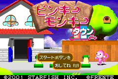 Screenshot from Pinky Monkey Town (Japan)
