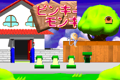 Screenshot from Pinky Monkey Town (Japan)