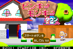 Screenshot from Pinky Monkey Town (Japan)