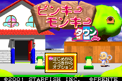 Screenshot from Pinky Monkey Town (Japan)