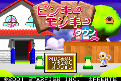 Screenshot from Pinky Monkey Town (Japan)