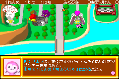 Screenshot from Pinky Monkey Town (Japan)