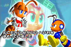 Screenshot from Pinobee & Phoebee (Japan)