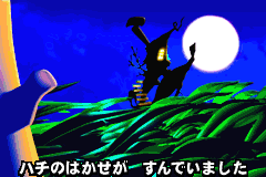 Screenshot from Pinobee no Daibouken (Japan)