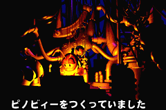 Screenshot from Pinobee no Daibouken (Japan)