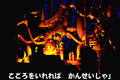 Screenshot from Pinobee no Daibouken (Japan)