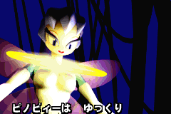 Screenshot from Pinobee no Daibouken (Japan)