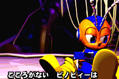 Screenshot from Pinobee no Daibouken (Japan)