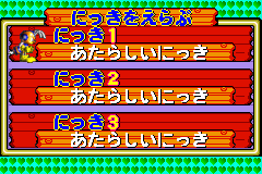 Screenshot from Pinobee no Daibouken (Japan)