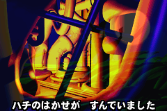 Screenshot from Pinobee no Daibouken (Japan)