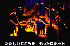 Screenshot from Pinobee no Daibouken (Japan)