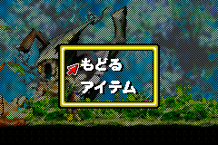Screenshot from Pinobee no Daibouken (Japan)