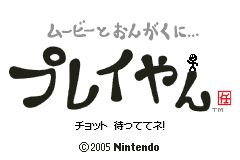 Screenshot from Play-Yan (Japan)