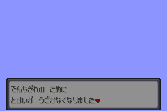 Screenshot from Pocket Monsters - Emerald (Japan)