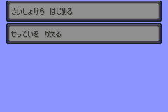 Screenshot from Pocket Monsters - Emerald (Japan)