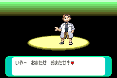 Screenshot from Pocket Monsters - Emerald (Japan)