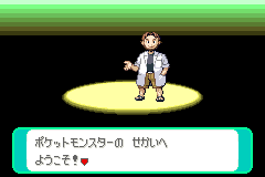 Screenshot from Pocket Monsters - Emerald (Japan)