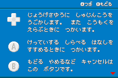 Screenshot from Pocket Monsters - FireRed (Japan) (Rev 1)