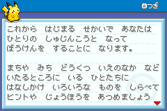 Screenshot from Pocket Monsters - FireRed (Japan) (Rev 1)