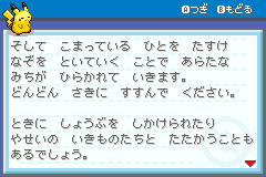 Screenshot from Pocket Monsters - FireRed (Japan) (Rev 1)