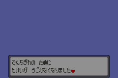 Screenshot from Pocket Monsters - Ruby (Japan)