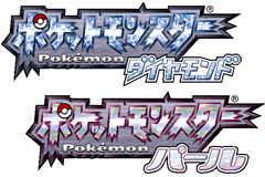 Screenshot from Pocket Monsters Diamond - Tomodachi to Issho ni! - Present Campaign Senyou Cartridge (Japan) [b]