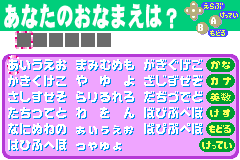 Screenshot from Poke Inu (Japan)