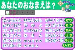 Screenshot from Poke Inu (Japan)