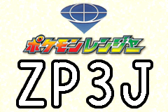 Screenshot from Pokemon - Slot 2 Distribution (Japan) (Proto)