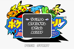Screenshot from Pokemon Pinball - Ruby & Sapphire (Japan) (Rev 1)