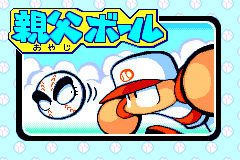 Screenshot from Power Poke Dash (Japan)