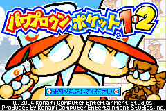 Screenshot from Power Pro Kun Pocket 1, 2 (Japan)