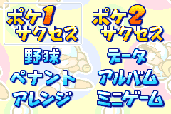 Screenshot from Power Pro Kun Pocket 1, 2 (Japan)