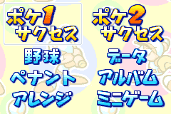 Screenshot from Power Pro Kun Pocket 1, 2 (Japan)
