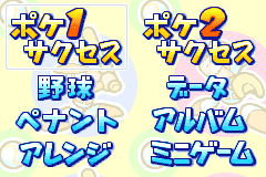 Screenshot from Power Pro Kun Pocket 1, 2 (Japan)