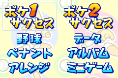 Screenshot from Power Pro Kun Pocket 1, 2 (Japan)