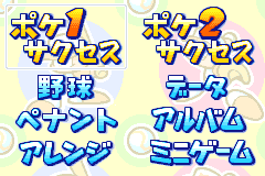 Screenshot from Power Pro Kun Pocket 1, 2 (Japan)
