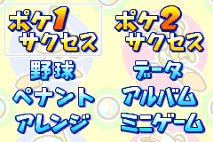 Screenshot from Power Pro Kun Pocket 1, 2 (Japan)