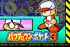 Screenshot from Power Pro Kun Pocket 3 (Japan) (Rev 1)